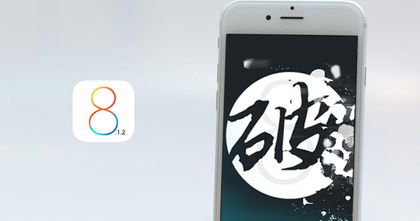 Cómo Solucionar los Problemas del Jailbreak iOS 8.1.2 de TaiG en iPhone y iPad Cómo Solucionar los Problemas del Jailbreak iOS 8.1.2 de TaiG en iPhone y iPad