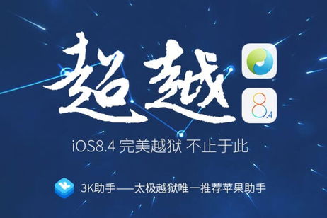 Cómo Hacer Jailbreak iOS 8.4 de TaiG en iPhone y iPad (Windows)