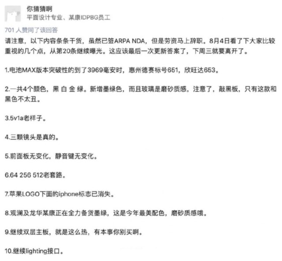 email chino iPhone 11