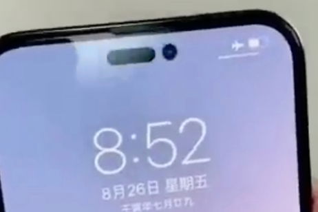 ¿Es este el iPhone 14? ¿Es este el iPhone 14?
