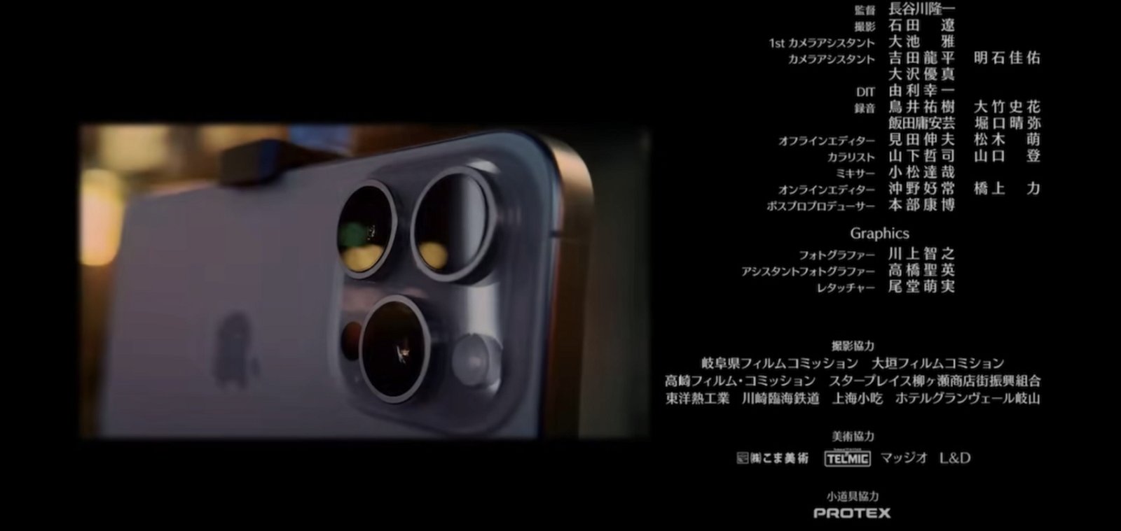 Este es el iPhone 15 Pro utilizado en el rodaje de Midnight