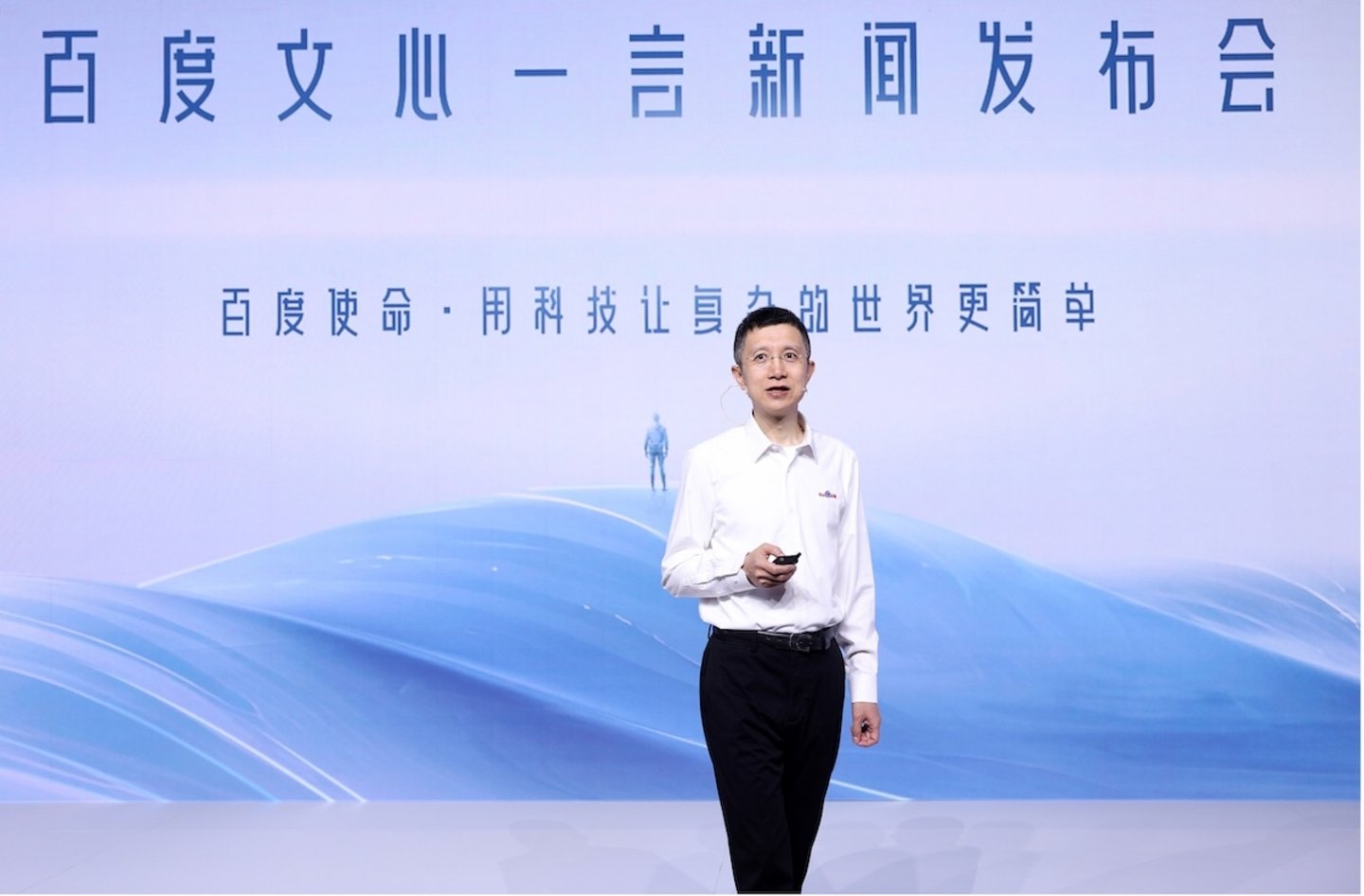 Presentación de Ernie Bot, la IA generativa de Baidu