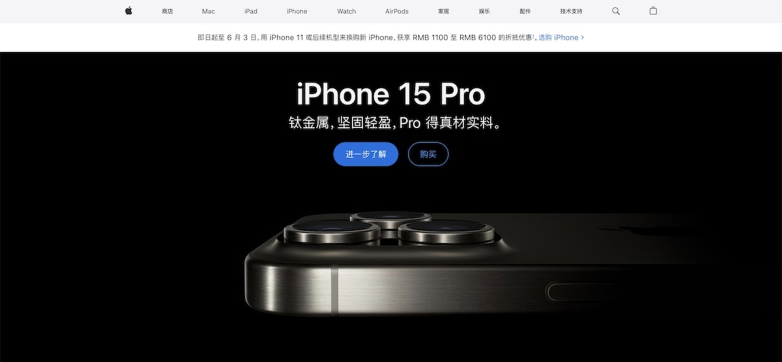 Página web Apple China