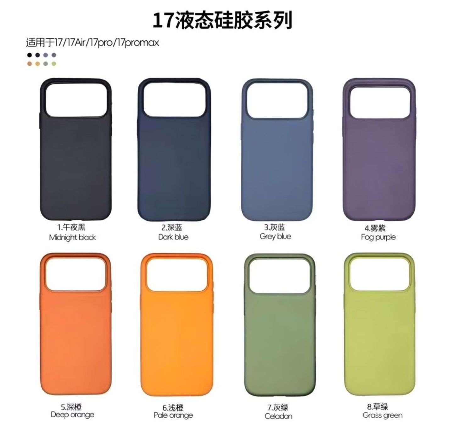 Parte interior de las fundas de los iPhone 17