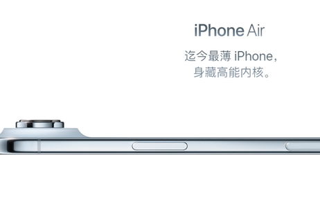 El iPhone Air se agota en China en cuestión de minutos El iPhone Air se agota en China en cuestión de minutos